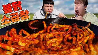 시골에서 불닭소곱창 통으로 먹어보자~!! 먹방 Spicy beef tripe  ASMR Mukbang(Eating Show)