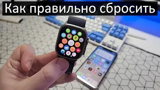 Как правильно сбросить Apple Watch перед продажей