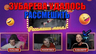 ЗУБАРЕВА НАКОНЕЦ УДАЛОСЬ РАССМЕШИТЬ/ДЕД ПОКАЗЫВАЕТ МАСТЕР КЛАСС