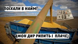 ВИРІШИЛИ ЗАРОБИТЬ БАБЛА! ШОСЬ ПІШЛО НЕ ПО ПЛАНУ!