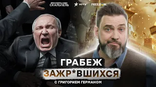 "КРЕМЛЬ НАЧИНАЕТ КОЛБАСИТЬ" ☠️ Чичваркин рассказал, КТО ПОДСИЖИВАЕТ ПУТИНА