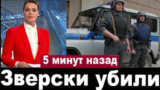 Нет Живого Места Какой Ужас Творится ! Вы Только Посмотрите // Новости СЕГОДНЯ