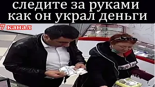 Ловкость рук и нековкого мошенничества в Волгограде на камеру снято как мужчина украл деньги.