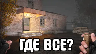 ВОЕННЫЕ ПРОПАЛИ! STALKER Тайна Кордона #1