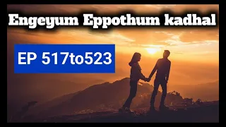 Engeyum Eppothum kadhal EP 517to523 #tamilstory #tamilvoiceover