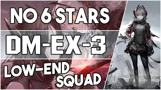 【明日方舟/Arknights】[DM-EX-3] - Low End Squad - Arknights Strategy