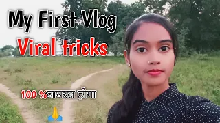 My First Vlog Viral tricks // Tulsi Dewangan vlogs