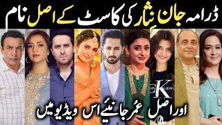 Jaan Nisar Drama Cast Real Names & Ages Episode12 13 14Jaan Nisar All Cast|#JaanNisar #DanishTaimoor