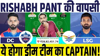 DC vs LKN Dream11, DC vs LSG Dream11 Prediction, Delhi Capitals vs Lucknow Super Giants Dream11 Team