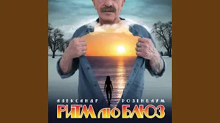 На заливных лугах