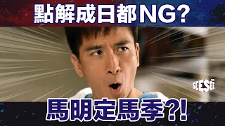 NG N+1次 I See See TVB