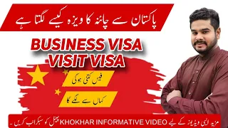 China Visa For Pakistani 2024 || China Visa Requirements || Get China Visa