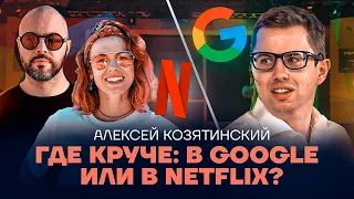 Инженерная культура BigTech: работа мечты или испытание на прочность?