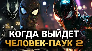Marvel’s Spider-Man 2 - КОГДА ВЫЙДЕТ И О ЧЁМ БУДЕТ ИГРА ОТ INSOMNIAC GAMES?