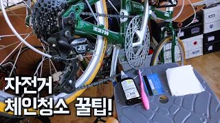 Simple way to clean a bicycle chain when it' sannoying
