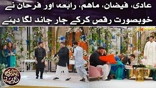 Aadi, Faizan, Maham, Rabia and Farhan performed a beautiful dance and set four moons | Express TV