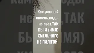 для  моих подписчиков.подарок заговор от пьянства.