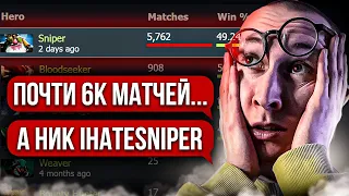 ОН ВОЗНЕНАВИДЕЛ ГЕРОЯ ПОСЛЕ 5000 ИГР НА НЕМ | САМОРОДКИ ДОТЫ #2