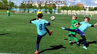 Зміна - ДЮСШ17