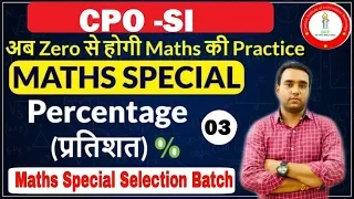 CPO - SI 03 Percentage Tricks/Shortcuts/Formula | Percentage Problems Tricks and Shortcuts