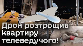 😨💥 Дрон знищив квартиру відомого телеведучого! Подробиці атаки на Київ