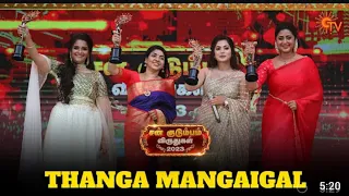 😇💥சன் டிவி தி சன் குடும்பம் விருதுகள்-2023|Ethirneechal Heroines got award|most expected show|sun tv