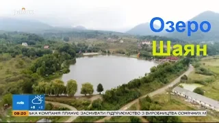 Гірське озеро Шаян - Пляж поміж Карпатських гір І Україна вражає