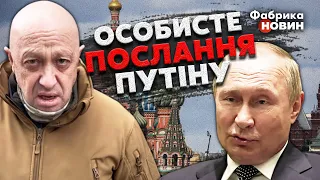 👊"ИГРА ОКОНЧЕНА": Пригожин УДИВИЛ ПУТИНА заявлением. ГУДКОВ расшифровал СИГНАЛ "вагнеровцев"