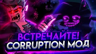 ЗАРАЖЕННЫЙ ОТЕЦ В ФРАЙДЕЙ НАЙТ ФАНКИН!!! Прохождение Friday Night Funkin': Corruption Mod Deathmatch