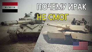 Т-72 против "Абрамс". Истинг 73