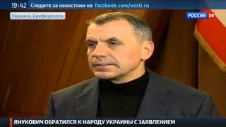 Крым. Интервью с председателем Верховного совета Крыма от 27.02.2014