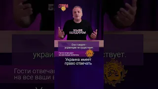 Украина имеет право отвечать. Владимир Милов