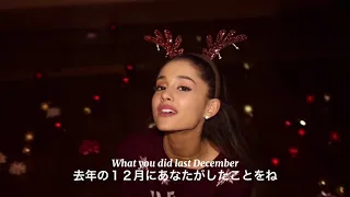 ［和訳］Last Christmas - Ariana Grande