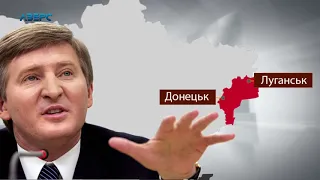 Рінат Ахметов – не монополіст,- вирішили в Антимонопольному комітеті