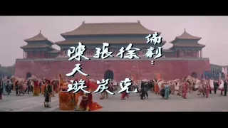 Once Upon A Time In China 3 - Theme Song 黃飛鴻之三獅王爭霸