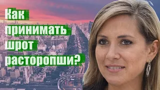 Как принимать шрот расторопши?