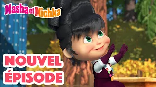 Masha et Michka 💥 Nouvel épisode 👱‍♀️ Pluie de champignons 🍄☔ Masha and the Bear