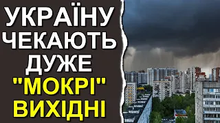 В Україні намічаються дуже "мокрі" вихідні: Погода на 25 - 26 березня