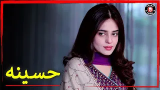 Haseena | New Pakistani Drama | Sumbul Iqbal Khan | Affan Waheed | Crime Patrol | CP1U