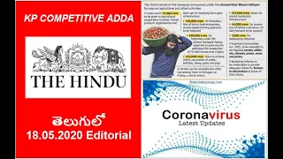 18.05.2020 The Hindu Editorial Analysis in Telugu || Today Hindu Editorial Analysis in Telugu  mp4