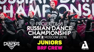 BRF CREW ★ Juniors ★ RDC16 ★ Project818 Russian Dance Championship ★ Moscow 2016