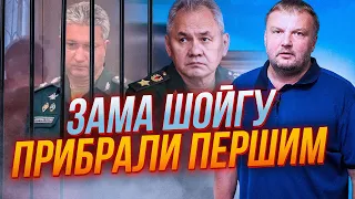 😱Зама Шойгу прибрали не просто так! ФСБ взяла Кремль під контроль, Тепер ЗАБОРОНЕНО КРАСТИ/ДЕНИСЕНКО