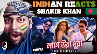 Laage Ura Dhura (লাগে উরা ধুরা) | Toofan | Shakib Khan, Pritom, Mimi, Raihan | INDIAN REACTION BY RG