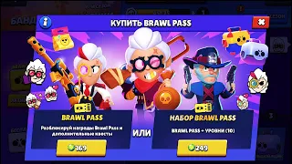 6 СЕЗОН БРАВЛ ПАСС: ТЕСТ БЕЛЛЬ, 2 ПАССИВКИ, СКИНЫ, ОКРУЖЕНИЕ | КЛЕО BRAWL STARS #БандаЗолотойРуки