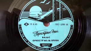 Оркестр п/у Ш.Брука – Приятные дни (вальс) (1961)