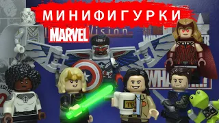 LEGO МИНИФИГУРКИ MARVEL (71031) РАЗБОР ПЕРСОНАЖЕЙ ЧАСТЬ 1