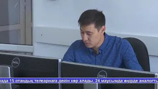 Жаналыктар 11.06.19 2 часть