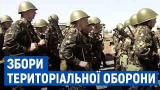 На Чернігівщині пройдуть збори територіальної оборони