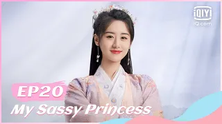 🙏【FULL】祝卿好 EP20 | My Sassy Princess | iQiyi Romance