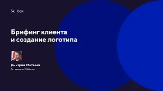 Как графическому дизайнеру создать логотип